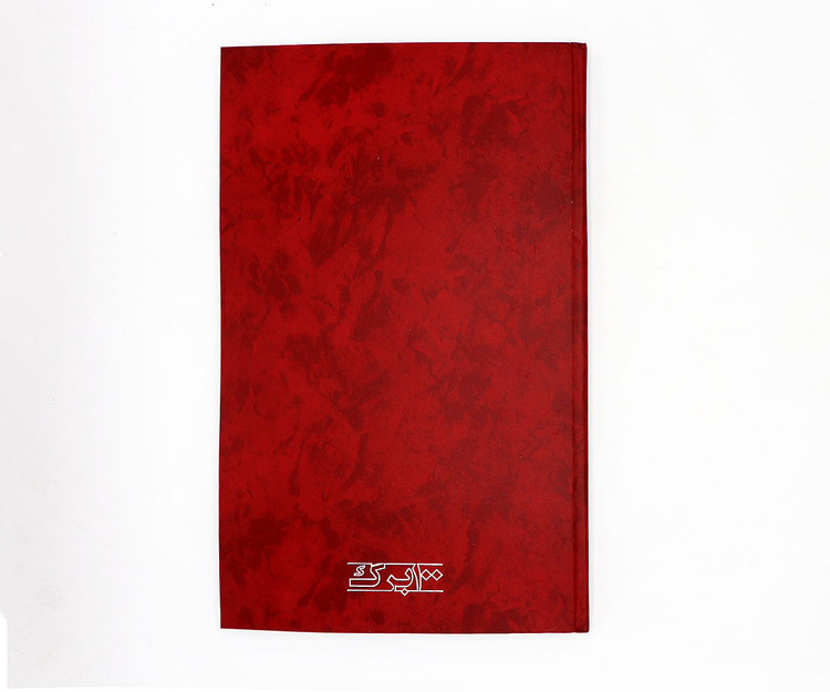 دفتر رحلی A4